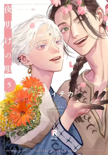 Manga - Manhwa - Yoake no Uta jp Vol.5