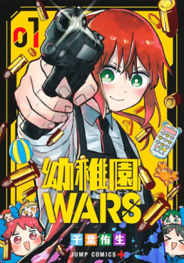 Manga - Manhwa - Yôchien Wars jp Vol.1