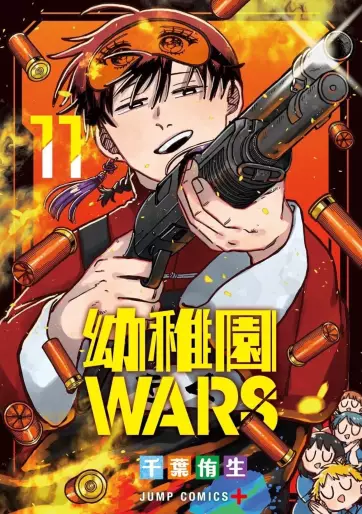 Manga - Manhwa - Yôchien Wars jp Vol.11