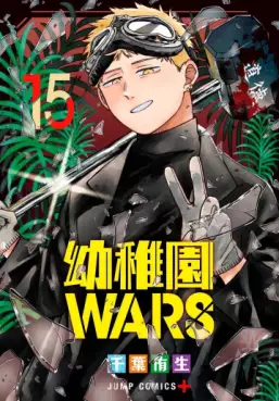 Yôchien Wars jp Vol.15
