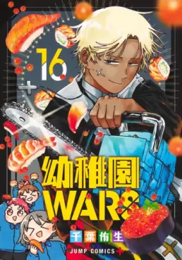 Yôchien Wars jp Vol.16