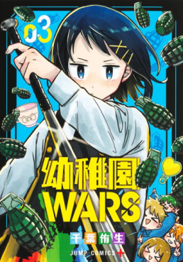 Manga - Manhwa - Yôchien Wars jp Vol.3