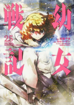 Manga - Manhwa - Yôjo Senki jp Vol.25