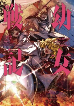 Manga - Manhwa - Yôjo Senki jp Vol.27