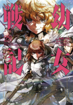 Manga - Manhwa - Yôjo Senki jp Vol.28