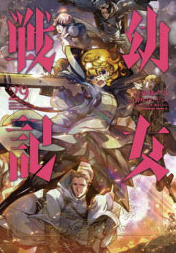 Manga - Manhwa - Yôjo Senki jp Vol.29