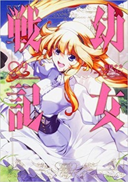 Manga - Manhwa - Yôjo Senki jp Vol.9