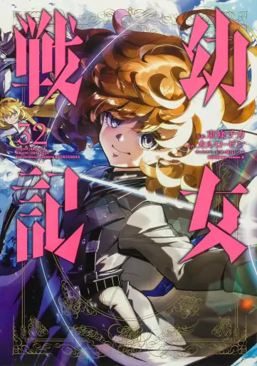 Manga - Manhwa - Yôjo Senki jp Vol.32