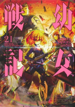Manga - Manhwa - Yôjo Senki jp Vol.21