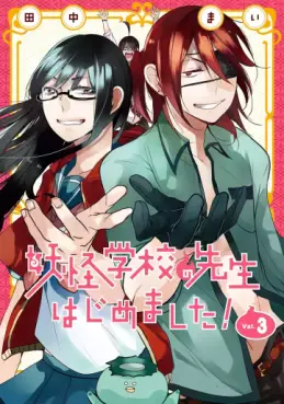 Manga - Manhwa - Yôkai Gakkô no Sensei Hajimemashita! jp Vol.3