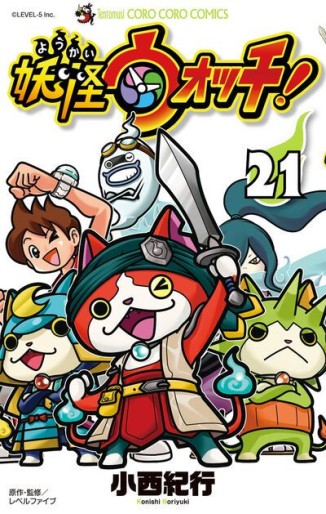 Manga - Manhwa - Yôkai watch jp Vol.21