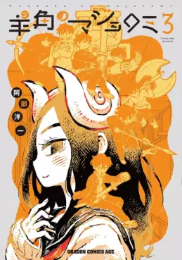manga - Yôkaku no Majo Romi jp Vol.3