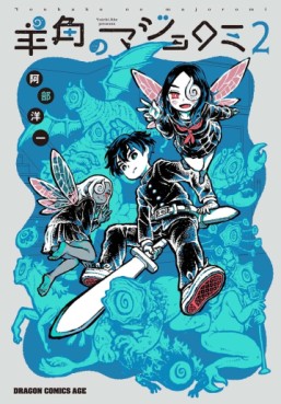 Manga - Manhwa - Yôkaku no Majo Romi jp Vol.2