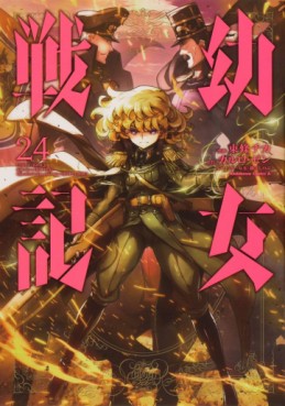 Manga - Manhwa - Yôjo Senki jp Vol.24