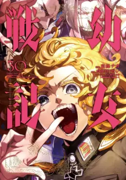 Manga - Manhwa - Yôjo Senki jp Vol.30