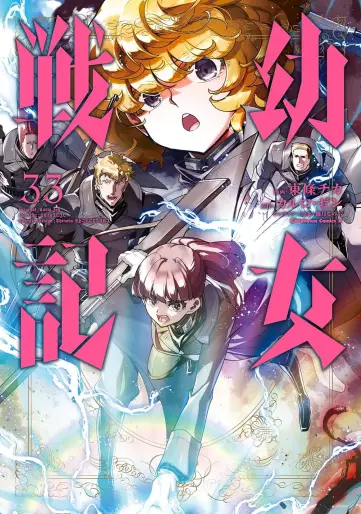 Manga - Manhwa - Yôjo Senki jp Vol.33