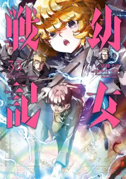 Yôjo Senki jp Vol.33