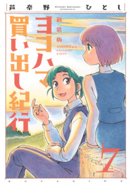 Manga - Yokohama Kaidashi Kikoô - Nouvelle édition jp Vol.7