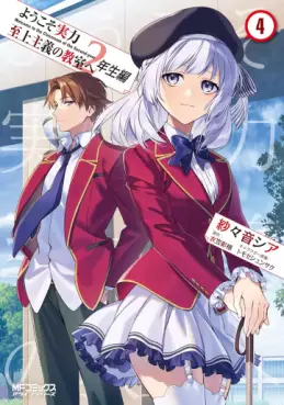 Yôkoso Jitsuryoku Shijô Shugi no Kyôshitsu he - 2-Nensei-hen jp Vol.4