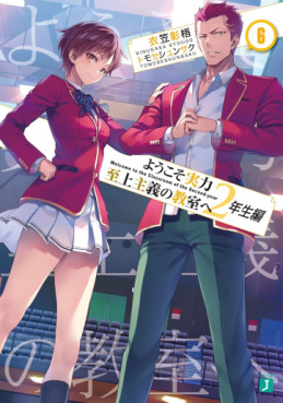 Manga - Manhwa - Yôkoso Jitsuryoku Shijô Shugi no Kyôshitsu he 2-Nensei-hen - Light novel jp Vol.6