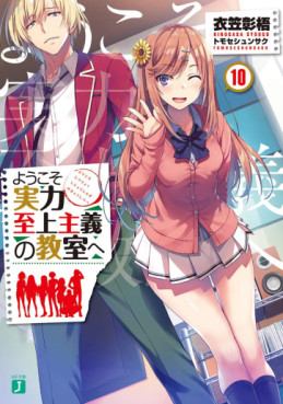 Manga - Manhwa - Yôkoso Jitsuryoku Shijô Shugi no Kyôshitsu he - Light novel jp Vol.10