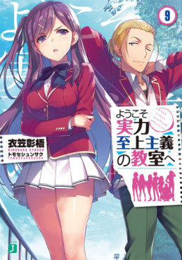 Manga - Manhwa - Yôkoso Jitsuryoku Shijô Shugi no Kyôshitsu he - Light novel jp Vol.9