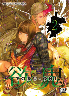 Manga - Manhwa - Yoku-Oni Vol.2