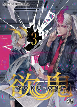 Manga - Manhwa - Yoku-Oni Vol.3