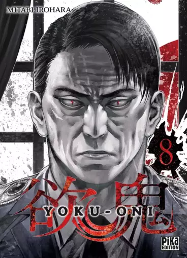 Manga - Manhwa - Yoku-Oni Vol.8