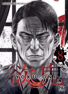 Yoku-Oni Vol.8