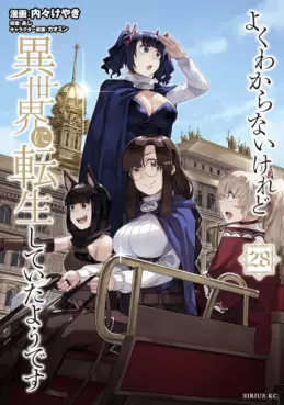 Yoku Wakaranai Keredo Isekai ni Tensei Shiteita Yô Desu jp Vol.28