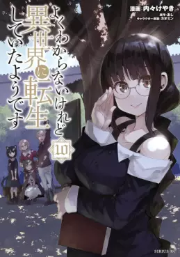 Manga - Manhwa - Yoku Wakaranai Keredo Isekai ni Tensei Shiteita Yô Desu jp Vol.10
