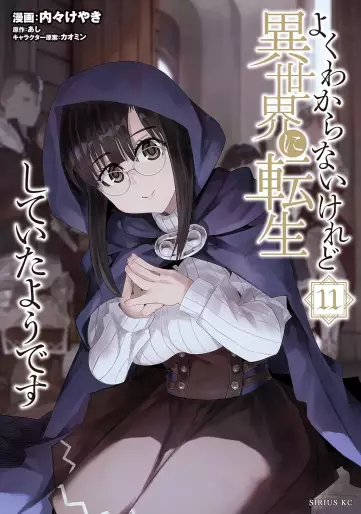 Manga - Manhwa - Yoku Wakaranai Keredo Isekai ni Tensei Shiteita Yô Desu jp Vol.11