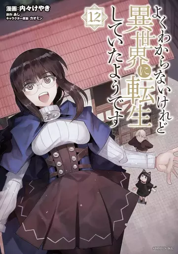Manga - Manhwa - Yoku Wakaranai Keredo Isekai ni Tensei Shiteita Yô Desu jp Vol.12