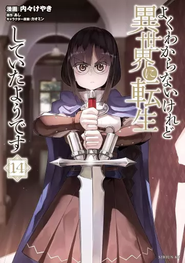 Manga - Manhwa - Yoku Wakaranai Keredo Isekai ni Tensei Shiteita Yô Desu jp Vol.14