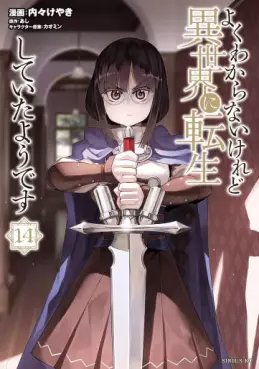 Manga - Manhwa - Yoku Wakaranai Keredo Isekai ni Tensei Shiteita Yô Desu jp Vol.14