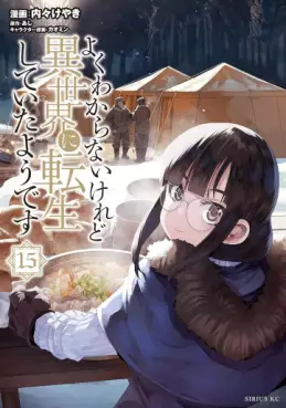 Manga - Manhwa - Yoku Wakaranai Keredo Isekai ni Tensei Shiteita Yô Desu jp Vol.15