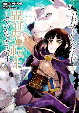 Manga - Manhwa - Yoku Wakaranai Keredo Isekai ni Tensei Shiteita Yô Desu jp Vol.2