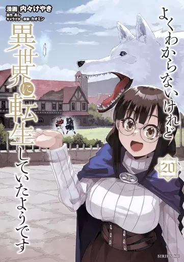 Manga - Manhwa - Yoku Wakaranai Keredo Isekai ni Tensei Shiteita Yô Desu jp Vol.20