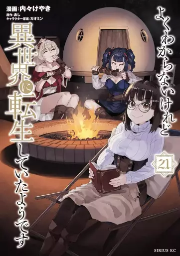 Manga - Manhwa - Yoku Wakaranai Keredo Isekai ni Tensei Shiteita Yô Desu jp Vol.21