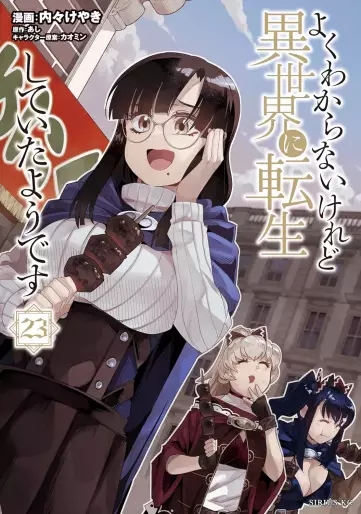 Manga - Manhwa - Yoku Wakaranai Keredo Isekai ni Tensei Shiteita Yô Desu jp Vol.23