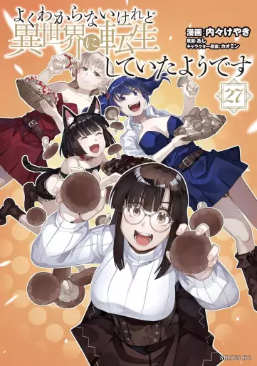 Manga - Manhwa - Yoku Wakaranai Keredo Isekai ni Tensei Shiteita Yô Desu jp Vol.27