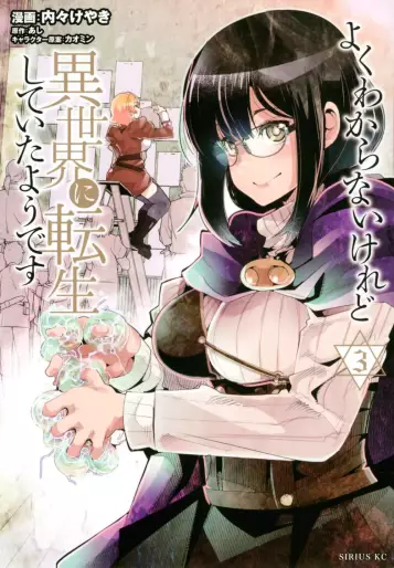 Manga - Manhwa - Yoku Wakaranai Keredo Isekai ni Tensei Shiteita Yô Desu jp Vol.3