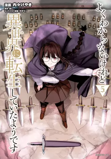 Manga - Manhwa - Yoku Wakaranai Keredo Isekai ni Tensei Shiteita Yô Desu jp Vol.5