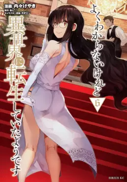 Manga - Manhwa - Yoku Wakaranai Keredo Isekai ni Tensei Shiteita Yô Desu jp Vol.6