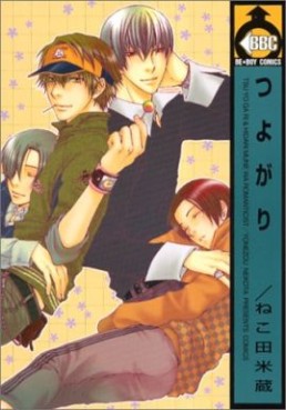 Manga - Manhwa - Tsuyogari jp