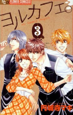 Manga - Manhwa - Yoru Cafe. jp Vol.3