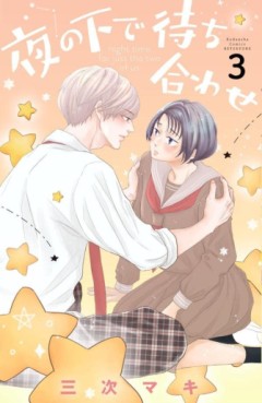 Manga - Manhwa - Yoru no Shita de Machiawase jp Vol.3