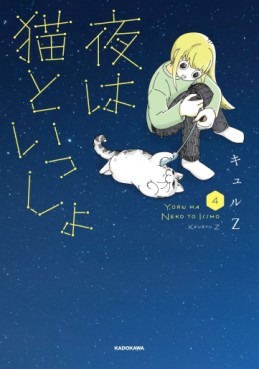Manga - Manhwa - Yoru wa Neko to Issho jp Vol.4