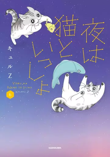Manga - Manhwa - Yoru wa Neko to Issho jp Vol.6